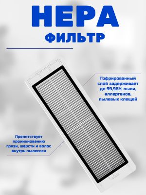 фото Воздушный фильтр  для робот пылесоса Xiaomi Dreame Bot L10s Ultra фото Воздушный фильтр  для робот пылесоса Xiaomi Dreame Bot L10s Ultra