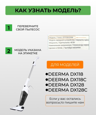 фото Воздушный фильтр Xiaomi Deerma  DX118, DX118C, DX128, DX128C Оригинал