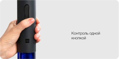 фото Электрический штопор Huo Hou Electric Wine (черный)
