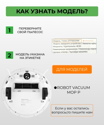 фото Боковая щетка для робот пылесоса Xiaomi Mi Robot Vacuum Mop P (2 шт) original