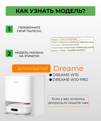 фото Держатель тряпки для робота пылесоса Xiaomi Dreame Bot W10 (сменная тряпка)