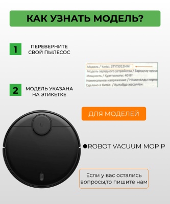 фото Набор одноразовых салфеток для влажной уборки для Mi Robot Vacuum Mop P 30 шт (SKV4114TY)