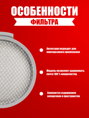 фото Воздушный НЕРА фильтр для  вертикального пылесос Xiaomi Roborock H7 фото Воздушный НЕРА фильтр для  вертикального пылесос Xiaomi Roborock H7