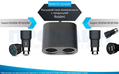 фото Разветвитель АЗУ Xiaomi Mi Roidmi Dual Port Converter (черный)