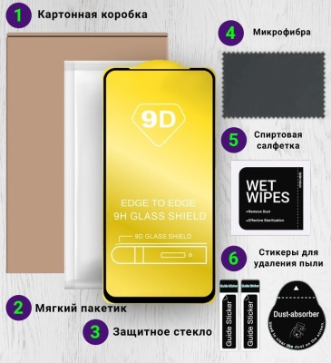 фото Защитное стекло с силиконовой рамкой Poco X3\Note 9pro\Note 9s\Mi 10\Mi10T Lite