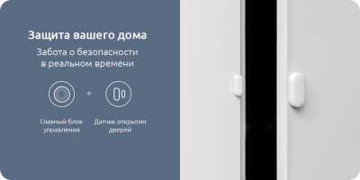 фото Датчик открытия дверей и окон Xiaomi Mi Smart Home Door/Window Sensors