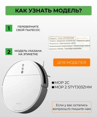 фото Резервуар воды для робот пылесоса Xiaomi Mijia 2C/Xiaomi Mop 2 STYTJ03ZHM