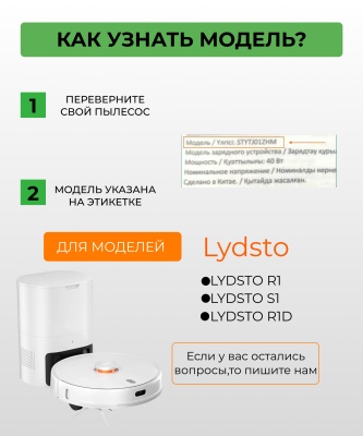 фото Боковая щетка для робот пылесоса Xiaomi Lydsto R1/S1/R1D Черная