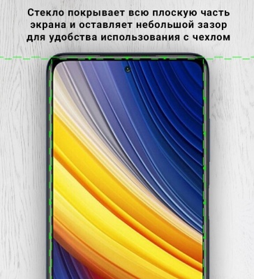 фото Защитное стекло с силиконовой рамкой Poco X3\Note 9pro\Note 9s\Mi 10\Mi10T Lite