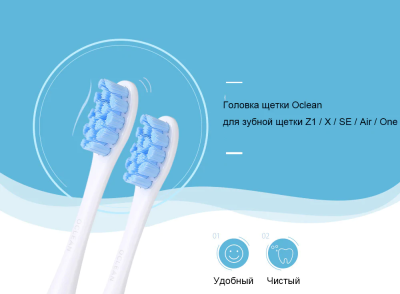 фото Набор сменных насадок для электрической зубной щётки Xiaomi Oclean F1 2шт Синий