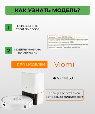 фото Воздушный фильтр для робот пылесоса Xiaomi Viomi S9