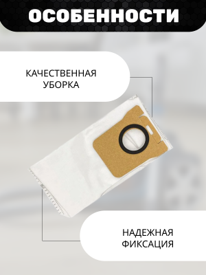 фото Сменный мешок для станции самоочистки Xiaomi Mop 2 ultra ( 5шт ) фото Сменный мешок для станции самоочистки Xiaomi Mop 2 ultra ( 5шт )