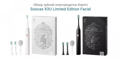 фото Электрическая ультразвуковая зубная щетка Xiaomi Soocas X3U Limited Edition Facial Белый