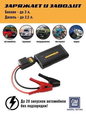 фото Пуско-зарядное устройство Автостарт 8000мач