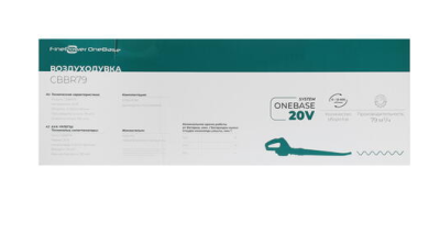 фото Воздуходувка FinePower CBBR79 OneBase20 (без АКБ,без ЗУ)