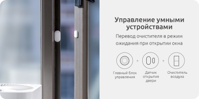 фото Набор датчиков безопасности MI (ZHTZ02LM)