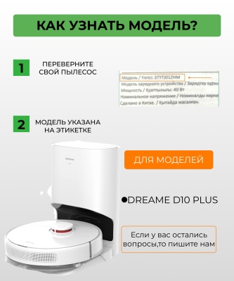 фото Резервуар воды для робот пылесоса Xiaomi Dreame D10 Plus