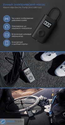 фото Умный насос Xiaomi Mijia Electric Pump