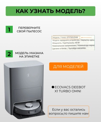 фото Сменная тряпка микрофибра для робот пылесоса Ecovacs Deebot X1 TURBO OMNI фото Сменная тряпка микрофибра для робот пылесоса Ecovacs Deebot X1 TURBO OMNI