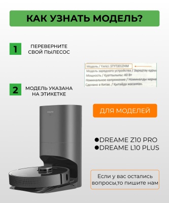 фото Резервуар воды для робот пылесоса Xiaomi Dreame Z10Pro/L10Plus