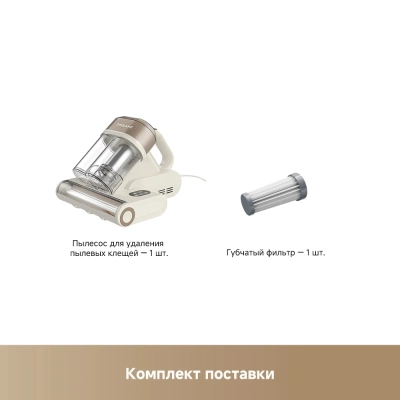 фото Пылесос Dreame S10 для удаления клещей