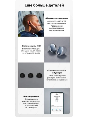 фото Беспроводные наушники Xiaomi Airdots 3 Pro