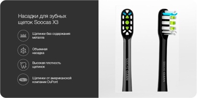 фото Сменные насадки Xiaomi Soocare X3 Чёрный 2шт (BH01B)