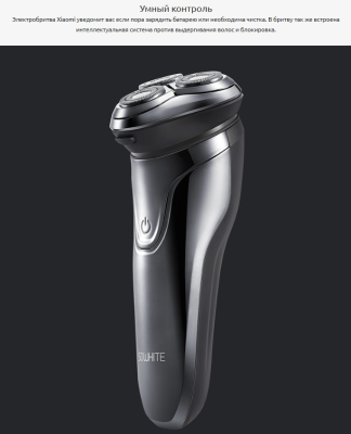 фото Электробритва Xiaomi 3D Intelligent Control Razor ES3 Pinjing