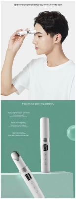 фото Массажер для глаз Xiaomi Wellskins WX-MY300