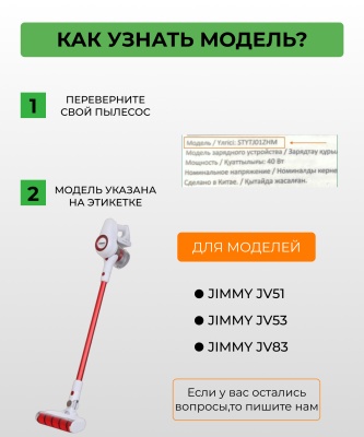 фото Воздушный фильтр SANQ для ручного беспроводного пылесоса Xiaomi JIMMY JV51/JV53/JV83/CJ53/C53T/CP31 фото Воздушный фильтр SANQ для ручного беспроводного пылесоса Xiaomi JIMMY JV51/JV53/JV83/CJ53/C53T/CP31