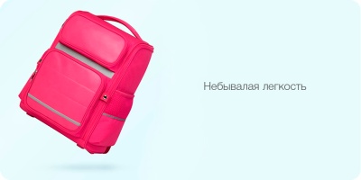 фото Детский рюкзак Xiaomi Xiaoyang One Body (розовый)