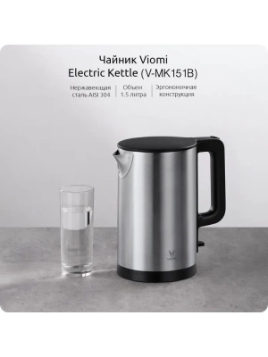 фото Электрический чайник Xiaomi Viomi Mechanical Kettle V-MK151B (серебристый) EU