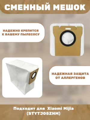 фото Сменный мешок для станции самоочистки Xiaomi Mijia (STYTJ05ZHM) фото Сменный мешок для станции самоочистки Xiaomi Mijia (STYTJ05ZHM)