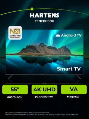 фото Hartens Телевизор HTA-55UHD11B-HH24 55" 4K UHD, черный