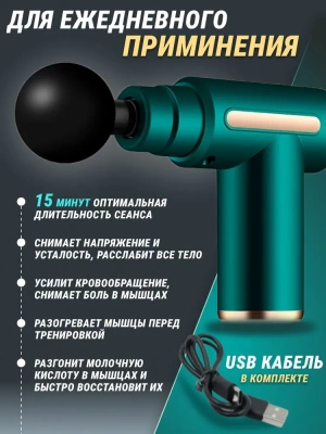 фото Перкуссионный массажер Xiaomi SKG F3, зеленый