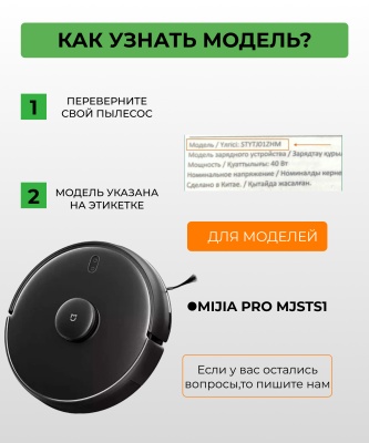 фото Воздушный фильтр для робот пылесоса Xiaomi Mijia Pro MJSTS1 / 2 Pro MJSTS