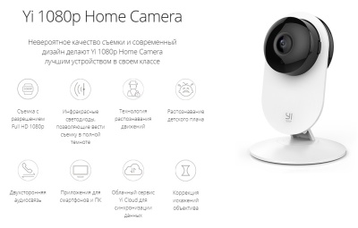 фото Комплект Wi-Fi IP-камер видеонаблюдения Xiaomi Yi 1080p Home Camera Family Pack 2 in 1