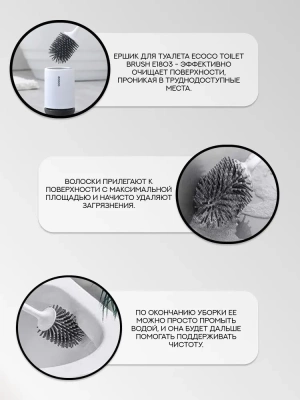 фото Настенный овальный ершик для унитаза ECOCO фото Настенный овальный ершик для унитаза ECOCO