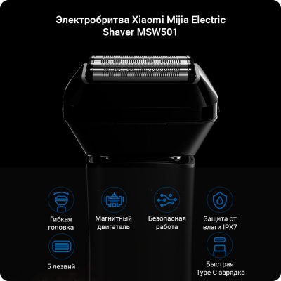 фото Электробритва Xiaomi Mi Electric Shaver (MSW501)