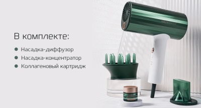 фото Фен для волос Xiaomi Soocas Dryer Hair Collagen (HMH 001)