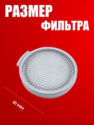 фото Воздушный НЕРА фильтр для  вертикального пылесос Xiaomi Roborock H7 фото Воздушный НЕРА фильтр для  вертикального пылесос Xiaomi Roborock H7