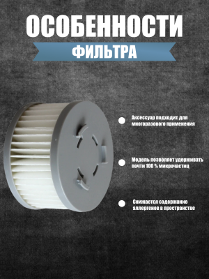 фото Воздушный фильтр для пылесоса Xiaomi JIMMY JV85/JV85 Pro/H9 Pro/A6/A7/A8 фото Воздушный фильтр для пылесоса Xiaomi JIMMY JV85/JV85 Pro/H9 Pro/A6/A7/A8
