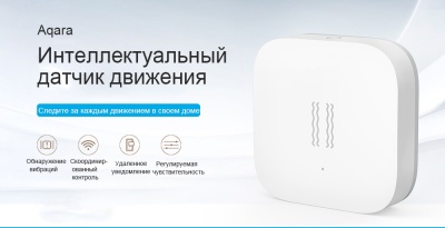 фото Датчик вибрации Xiaomi Aqara Vibration Sensor