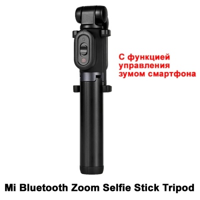 фото Монопод Xiaomi Mi Bluetooth Zoom Selfie Stick Tripod XMZPG05YM