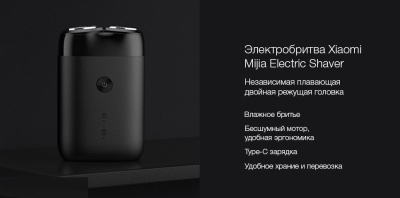 фото Электробритва Xiaomi Mijia S100