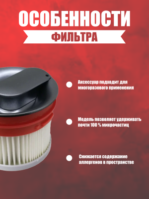 фото Воздушный фильтр для вертикальный пылесос Xiaomi Trouver Power V11/V8/V9/V10/ Dreame XR/V9P фото Воздушный фильтр для вертикальный пылесос Xiaomi Trouver Power V11/V8/V9/V10/ Dreame XR/V9P