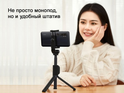 фото Монопод Xiaomi Mi Bluetooth Zoom Selfie Stick Tripod XMZPG05YM