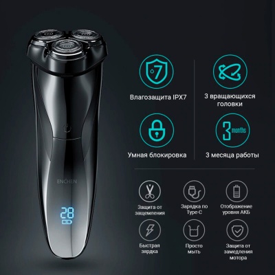 фото Электробритва Xiaomi Enchen BlackStone 3 Electric Shaver