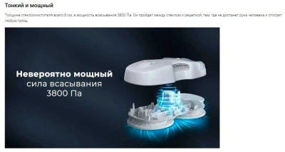 фото Робот-мойщик окон HUTT C6